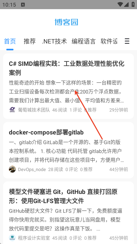 博客园