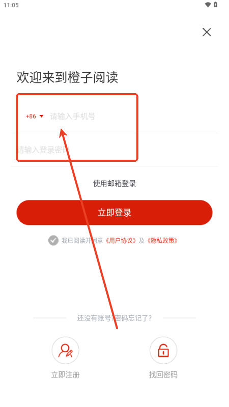 橙子阅读