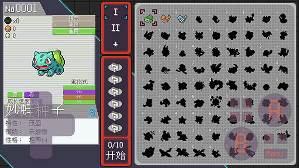 口袋妖怪肉鸽版