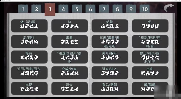文字化化手机版