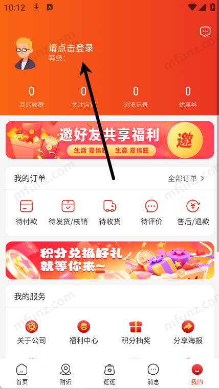 嘉倍旺商城