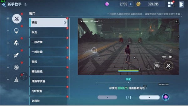 我独自升级起立怎么玩