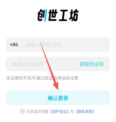 创世工坊