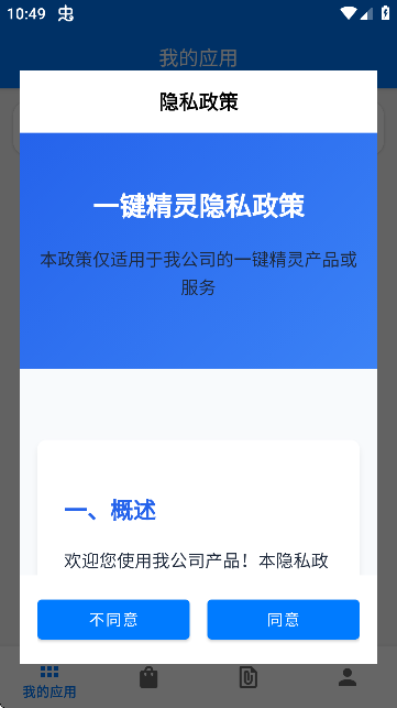 一键精灵