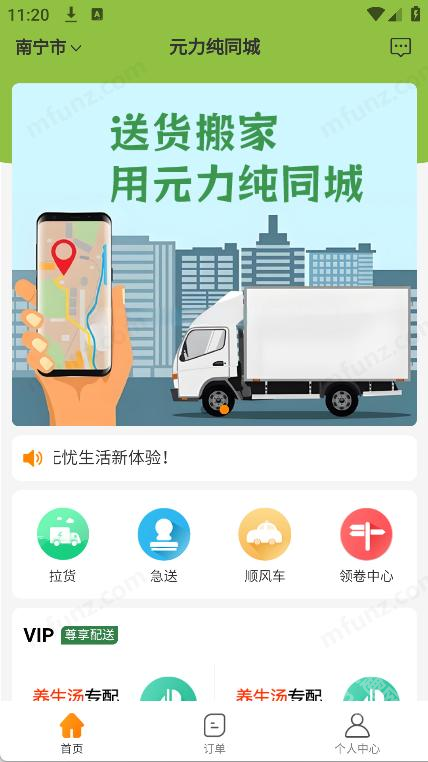 元力纯同城