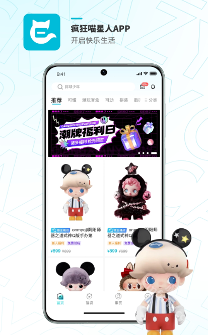 疯狂喵星人