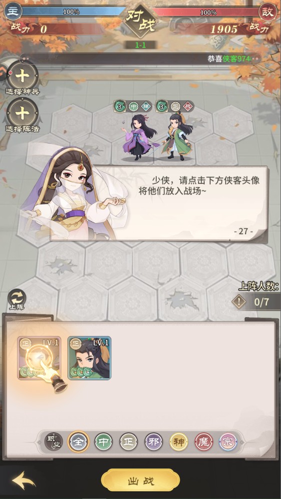 自由侠客录