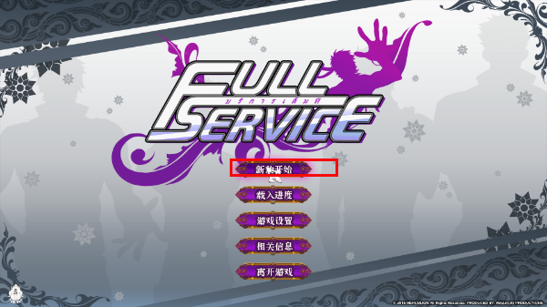 全面服务汉化版2.0完整版