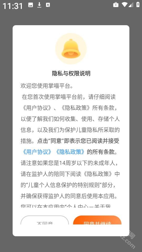 掌喵手游