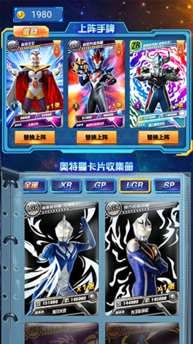 奥特曼抽卡游戏王无限金币钻石版5