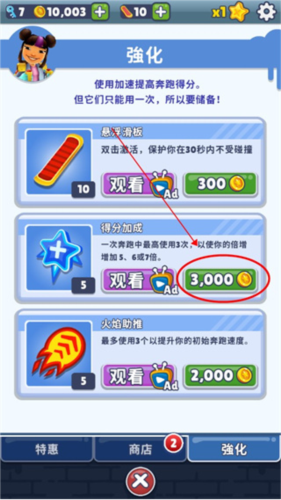 地铁跑酷蔡小葵同款版本怎么提高游戏得分图片2