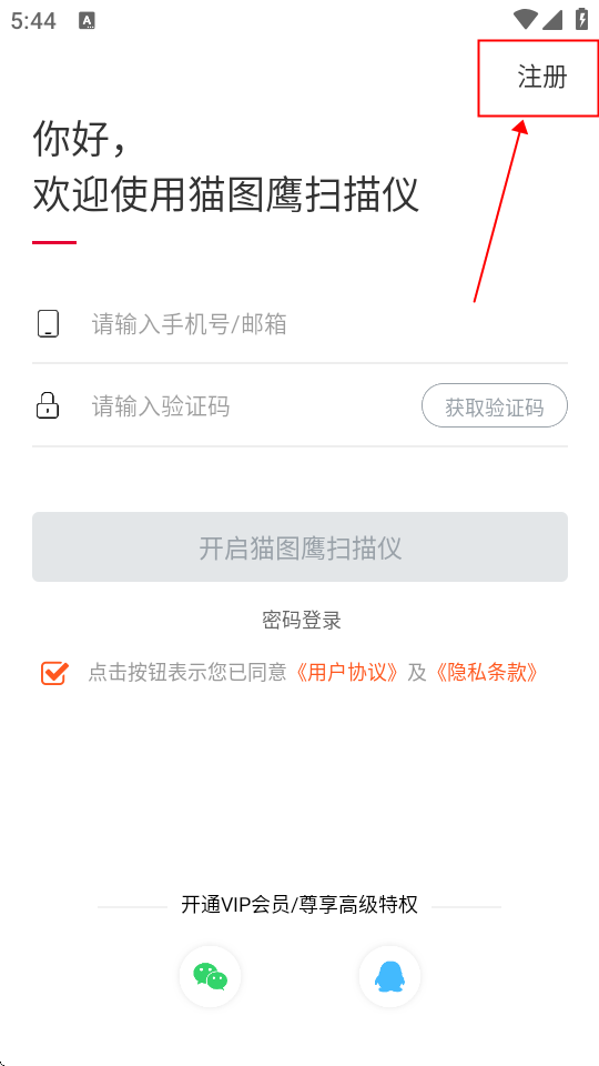 猫图鹰扫描仪