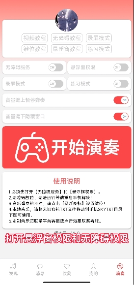 A光遇音乐盒