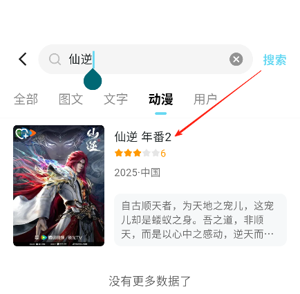ACGFans