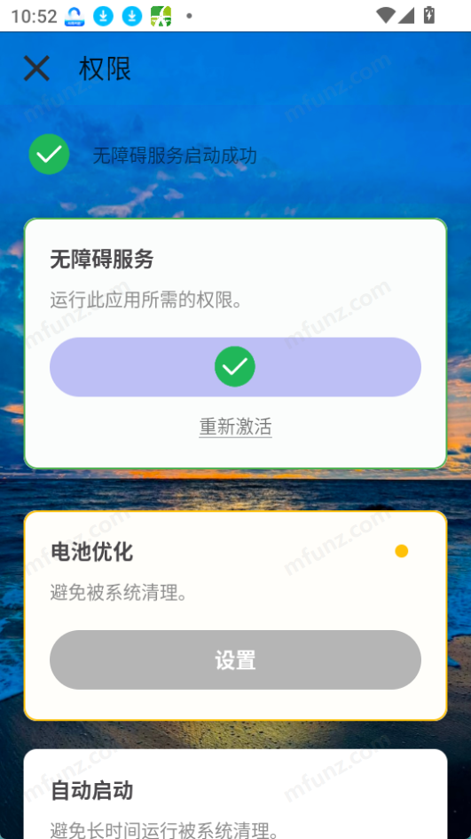 刀剑连点器3.0