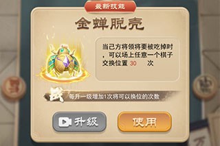 万宁象棋大招版奇门遁甲