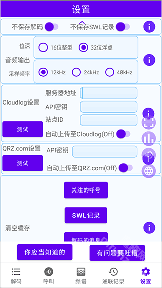 FT8cn