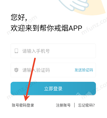 帮你戒烟