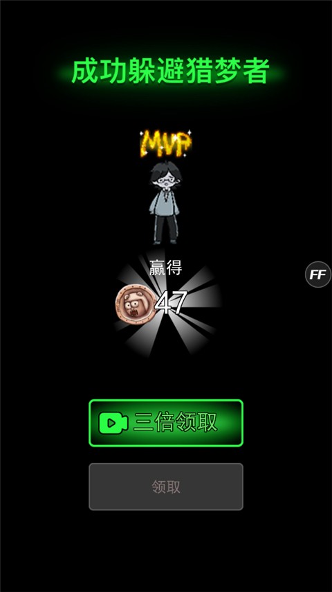 猛鬼宿舍躺平发育