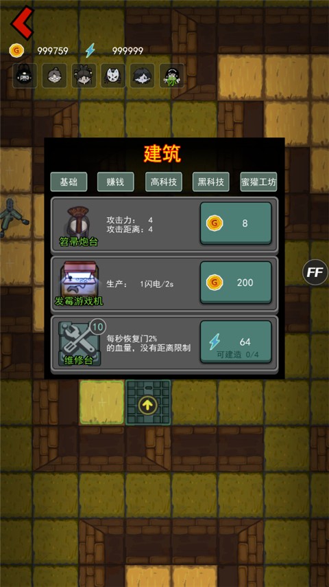 猛鬼宿舍躺平发育