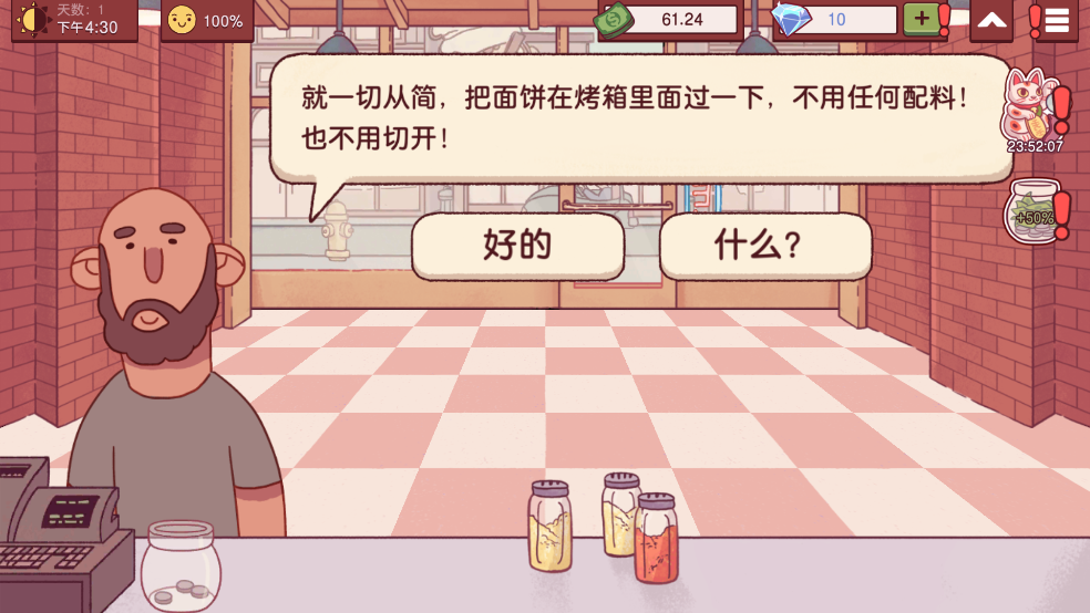 美味的披萨可口的披萨中文版