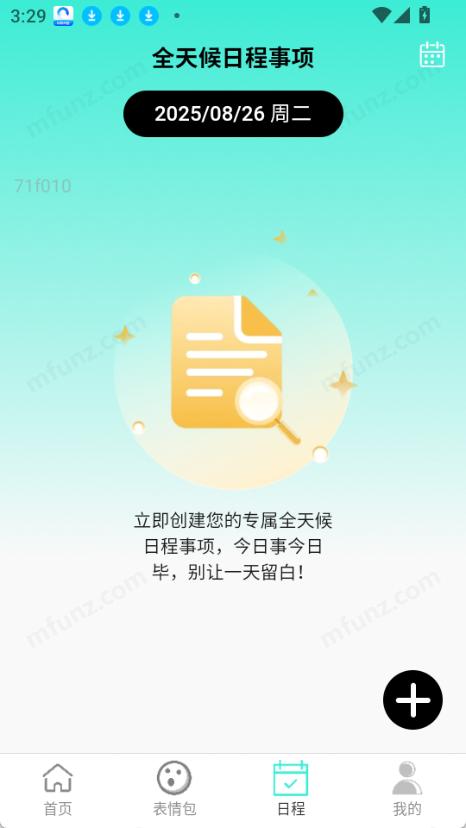 全天候WiFi岸