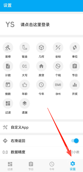 有数app