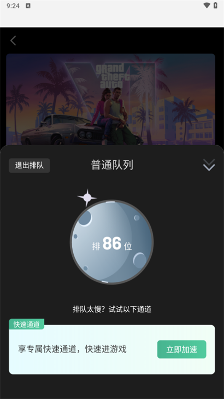 起飞云游戏