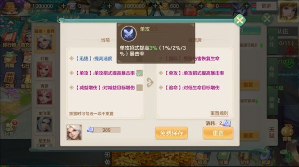 梦想世界长风问剑录