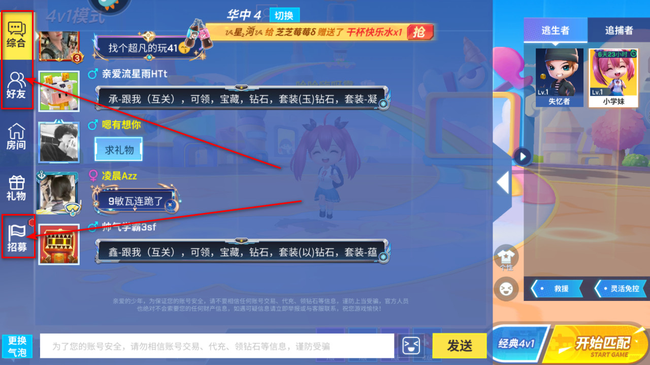 逃跑吧少年国际服