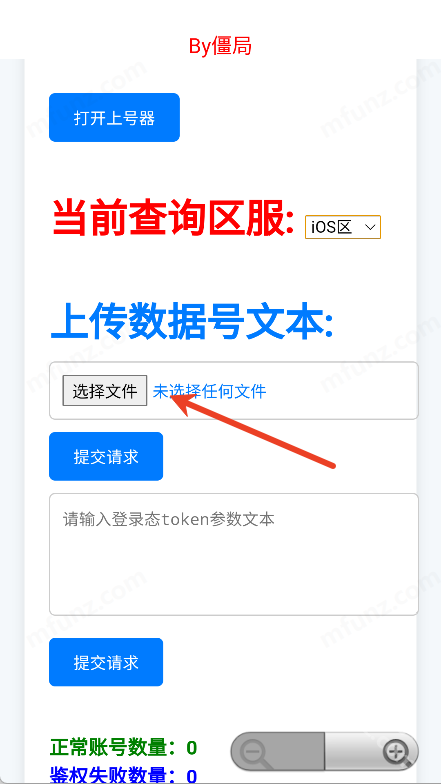 粉佐助查询器