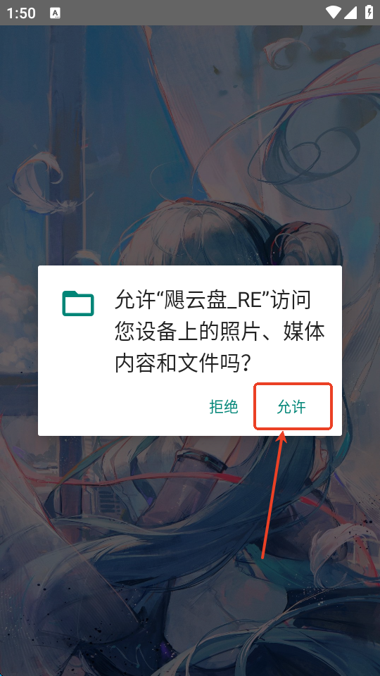 飓云盘
