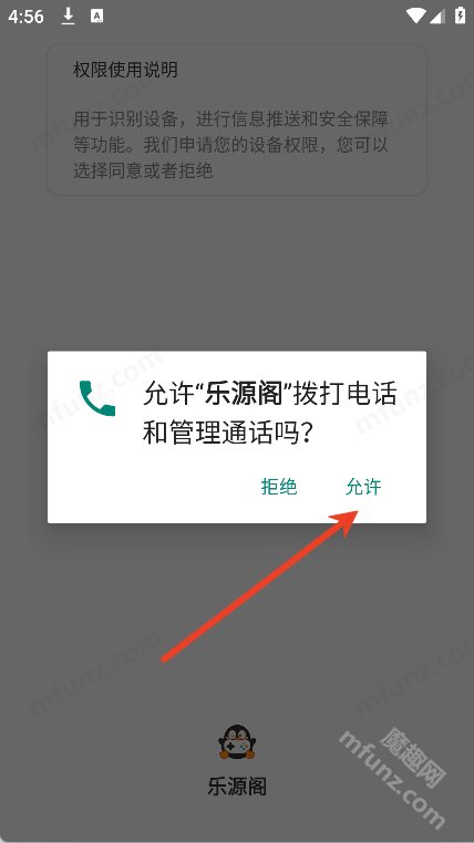 乐源阁