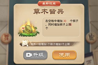 万宁象棋大招版奇门遁甲