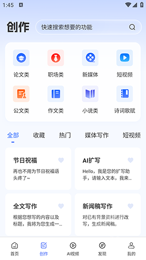 AI视频绘图创作