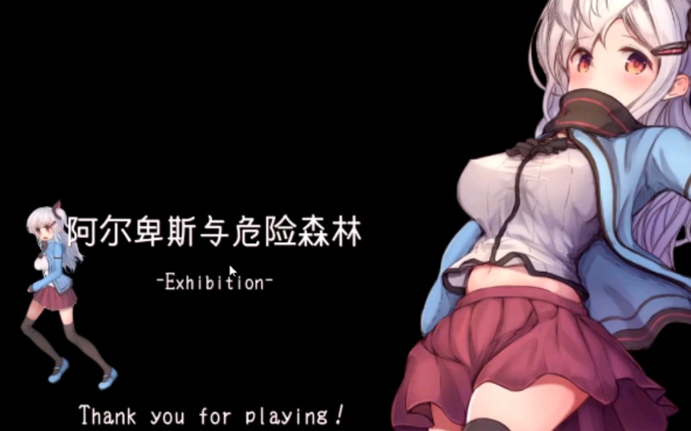 阿尔卑斯与危险森林桃子移植