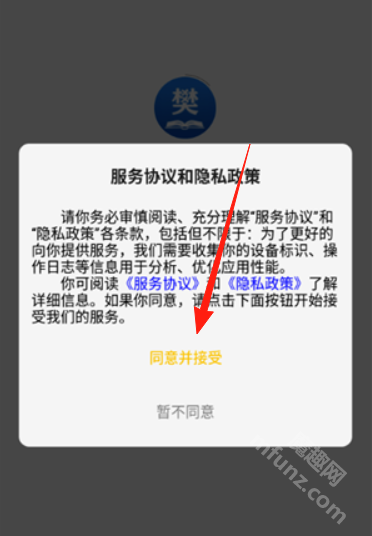 樊教通