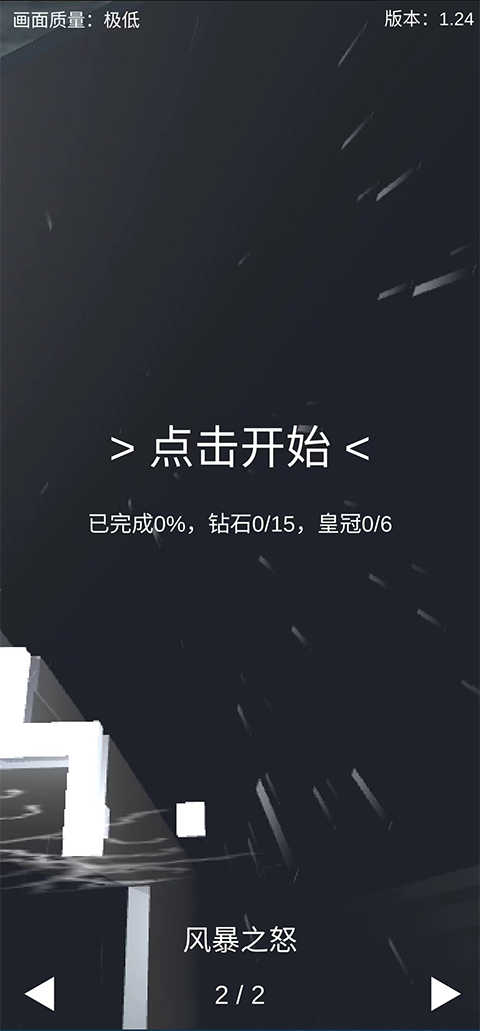 跳舞的线风暴之怒怎么玩