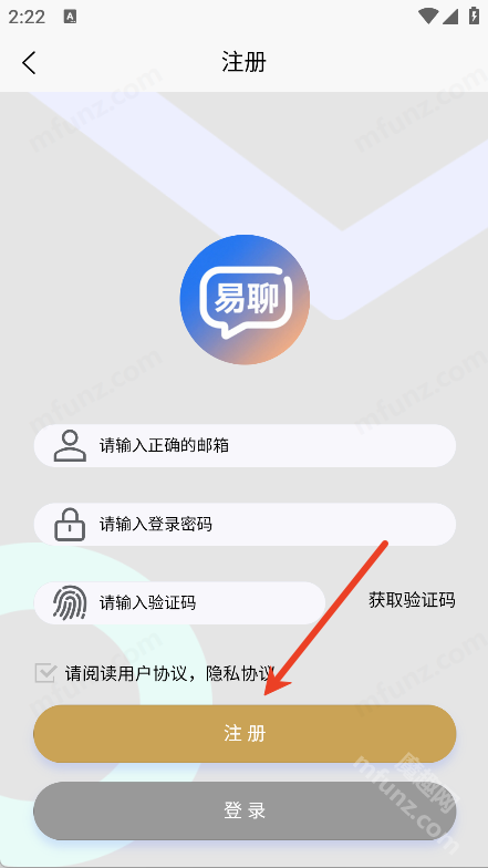 长城易聊