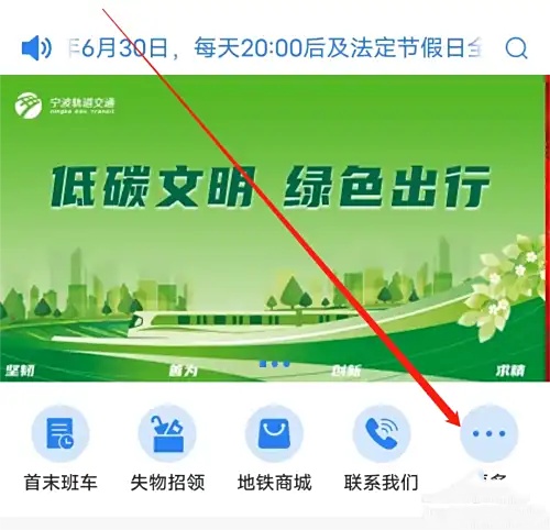 宁波地铁