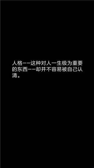你了解自己吗游戏