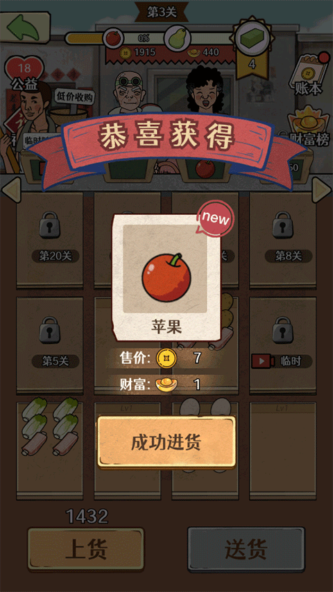 幸福小摊贩