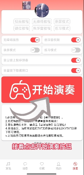 A光遇音乐盒