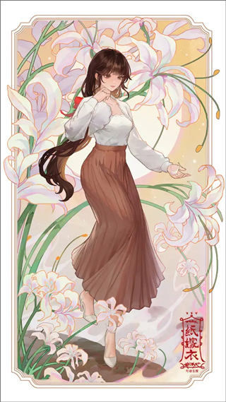 纸嫁衣8千子树手机版