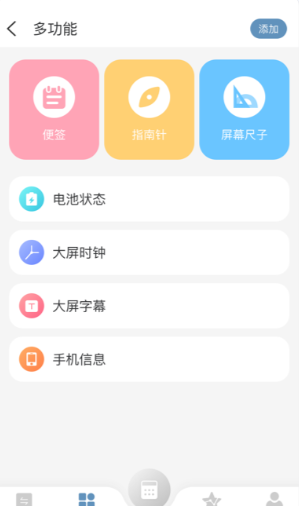 金牌计算器