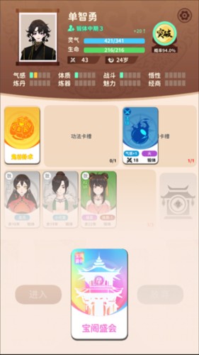 卡包修仙
