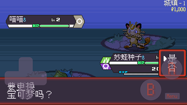 口袋妖怪肉鸽版