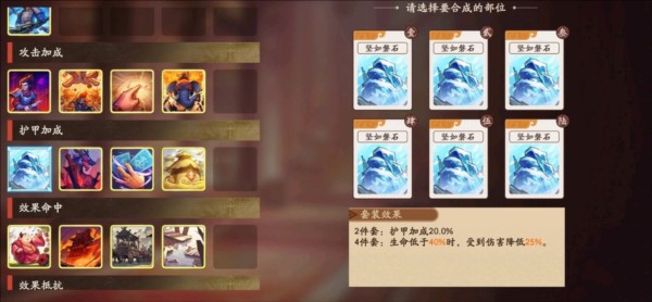 阵容推荐配图5