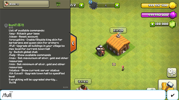 部落冲突无限兵力破解版下载