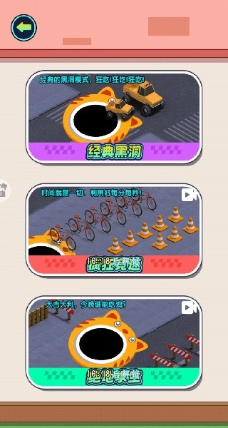 黑洞城市吞噬